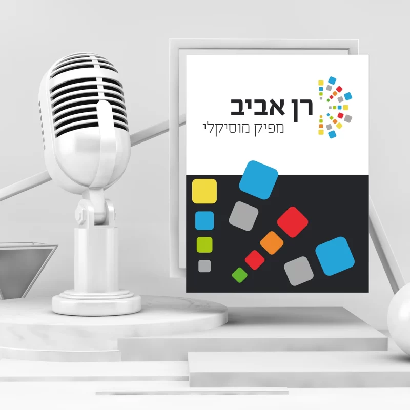 Branding and Logo Design for Musical Producer Ran Aviv - imark image